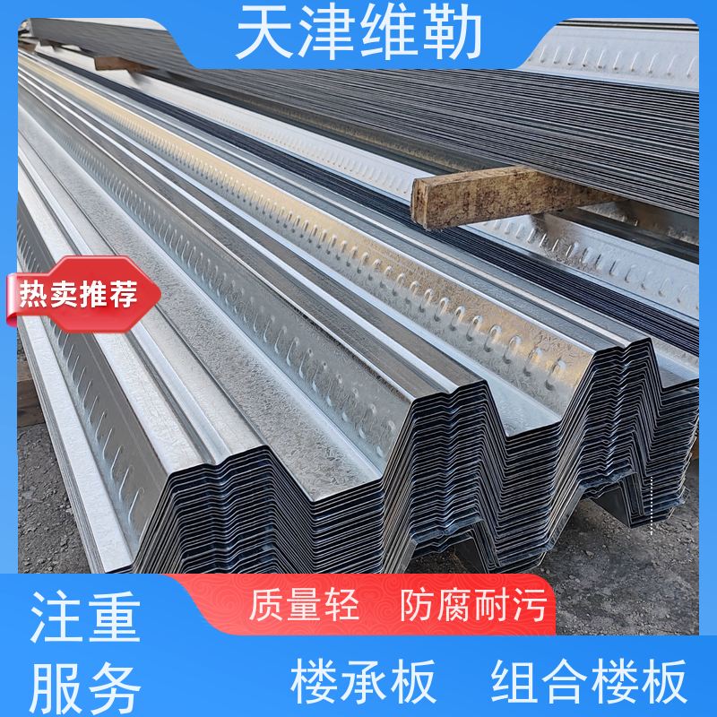 天 津维勒开口楼承板YX51-226-678 结实耐用 抗压强度大 建筑工地用