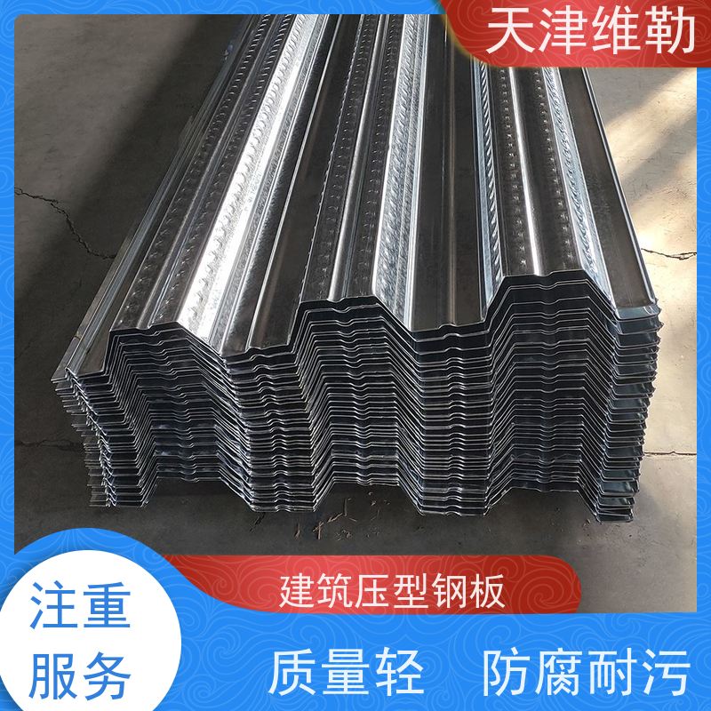 天 津维勒 高强高锌楼承板yx51-226-678 Q355B材质 屈服度410 规格齐全