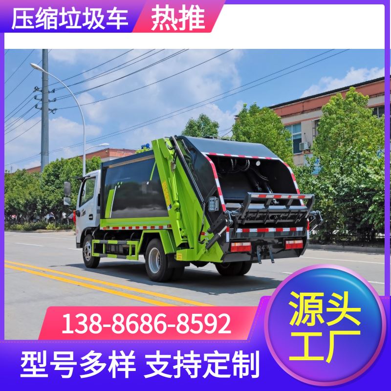 源头发货 多利卡D6 新款弧形箱体自动倾倒 压缩垃圾车