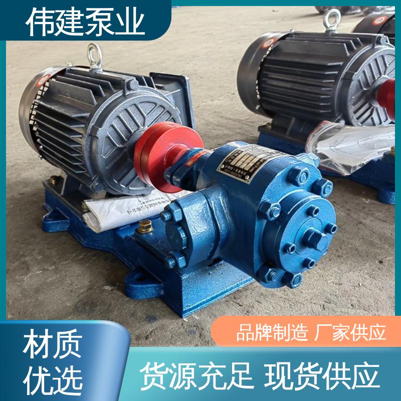 伟建供应 重油输送用 无泄漏效率高 硬度高耐磨损 渣油泵