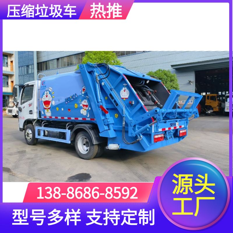 电动挂桶 大容积 D6压缩垃圾车 新能源运输车 S双向作业