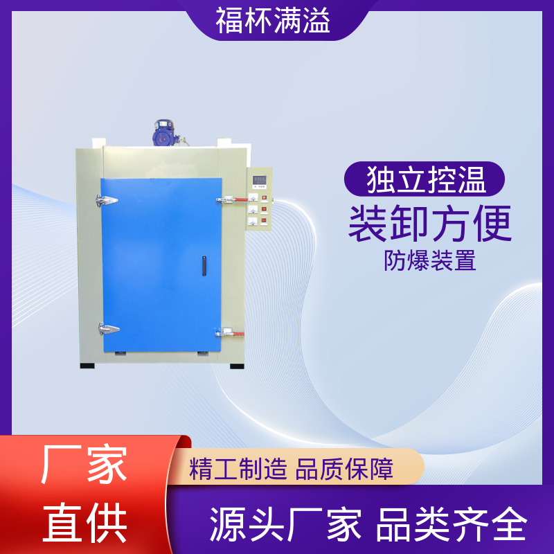 台车双开门烤箱 变压器烘干箱 不锈钢加热管 福杯满溢