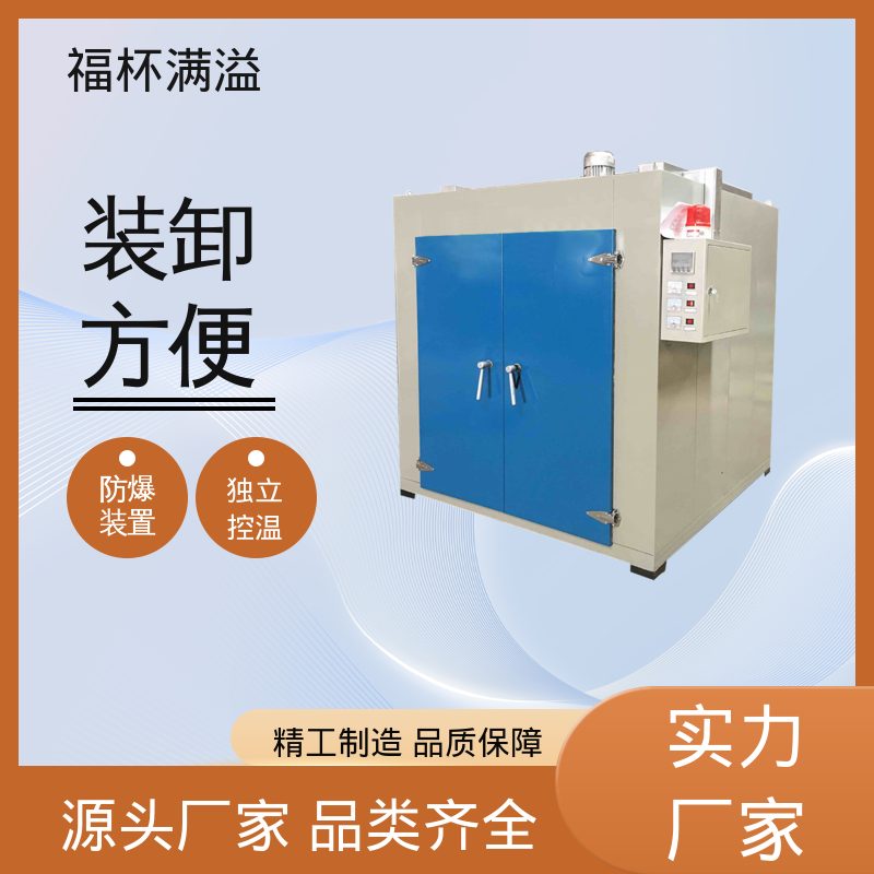 台车双开门烤箱 变压器烘箱 支持定制 福杯满溢
