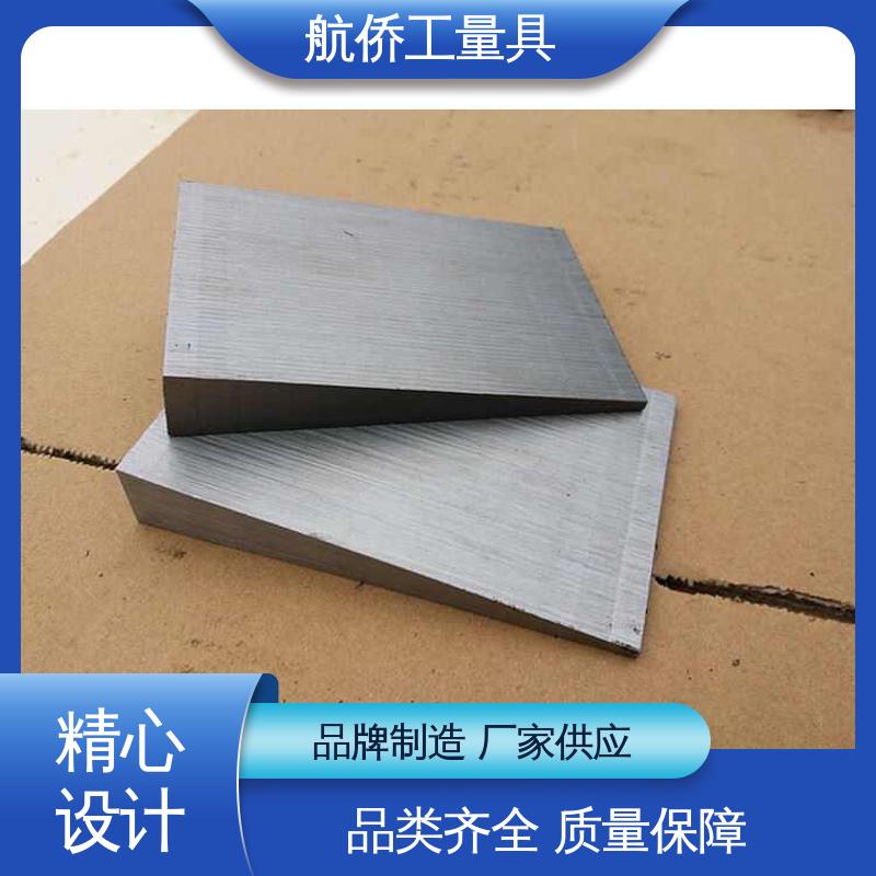 航侨供应 可打孔定制 厚度可调 楔形斜铁 钢厂用