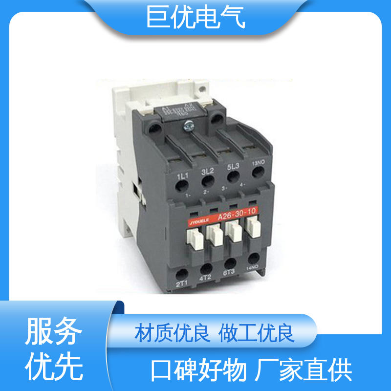 巨优电气 交流接触器 CJX2-1810 安装方便 操作简单 