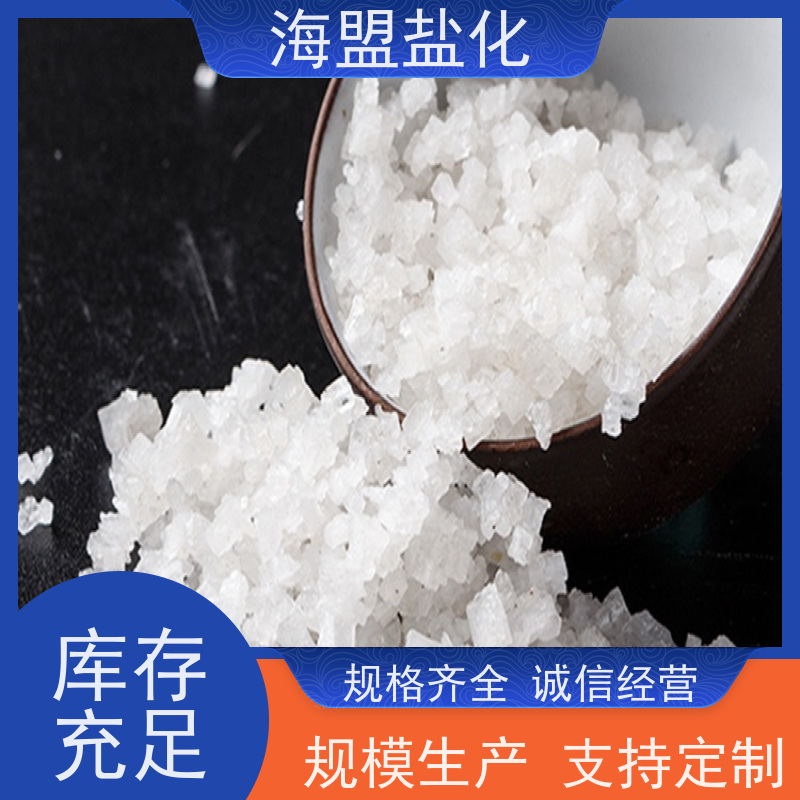 海盟 易溶于水 速溶海水晶 操作简单 用户体验好