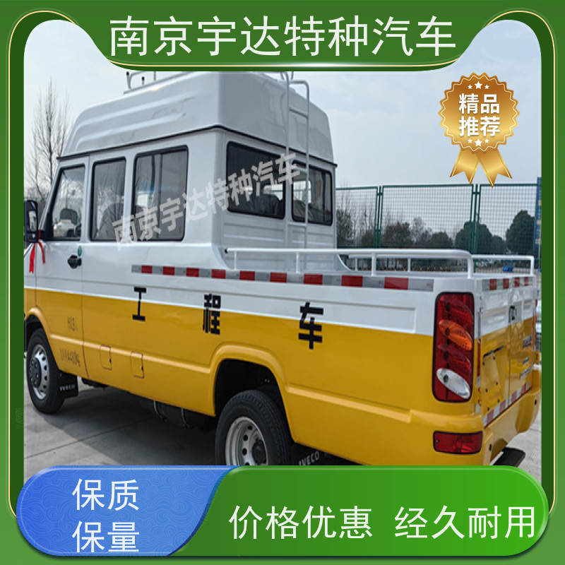 依维柯9座工程车 包上户 NJ5046XGC5AS 全国质保