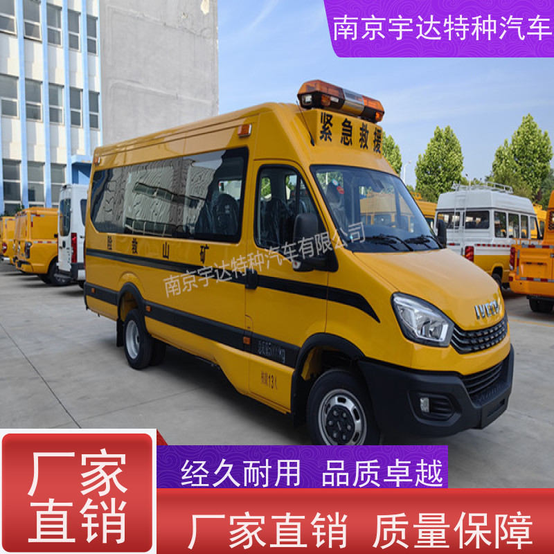 依维柯牌欧胜长轴救险车煤矿救援车国六排放13座