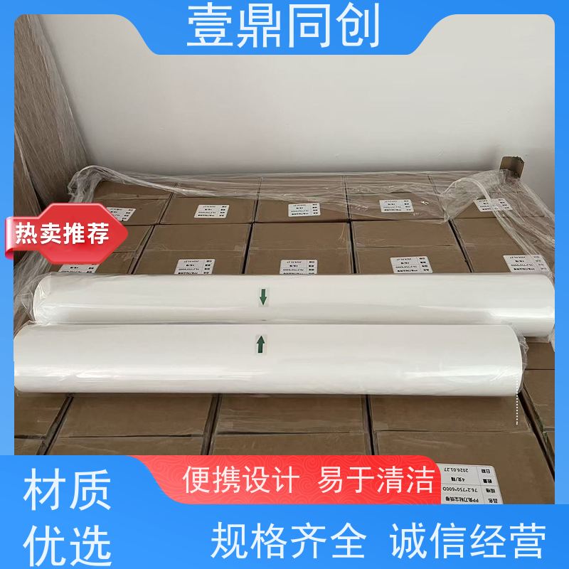 壹鼎同创 PP粘尘纸卷 涂胶均匀 切割平整 抗静电 耐用性强