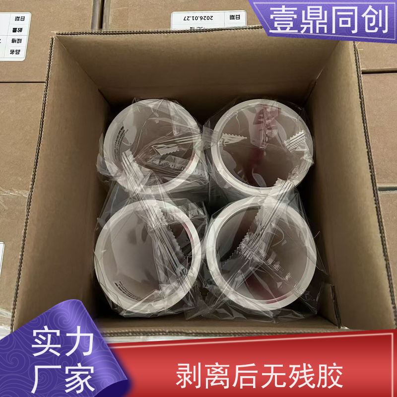壹鼎同创 粘尘纸 中粘600D 韧性好 易于携带 快速更换