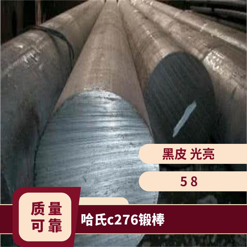 276哈氏合金棒 镍合金 c-276镍基合金棒 哈氏合金c276焊接工艺 应用