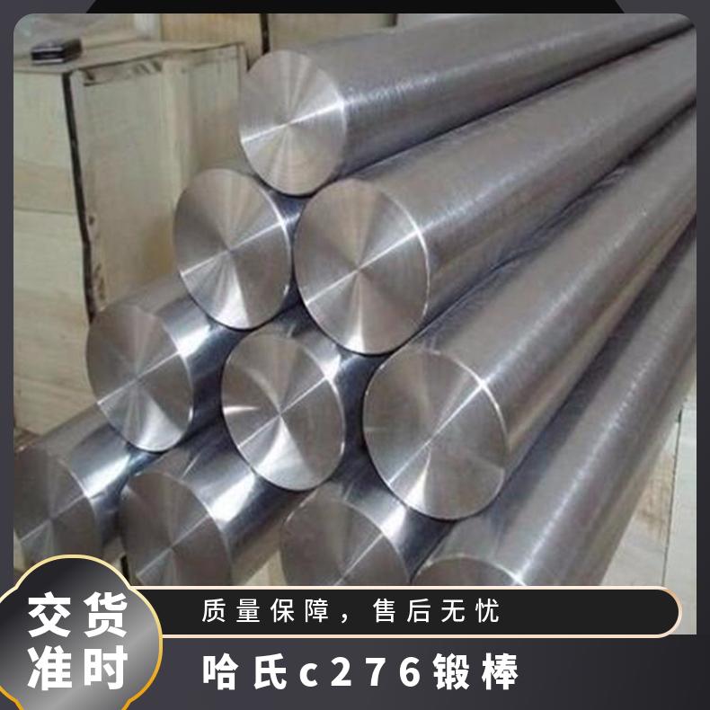 HC-276研磨棒 镍合金 c-276镍基合金棒 哈氏合金c276焊接工艺 应用于