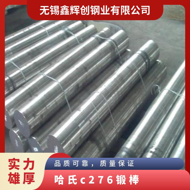 N10276棒料 镍合金 c-276镍基合金棒 哈氏合金c276焊接工艺 应用于航