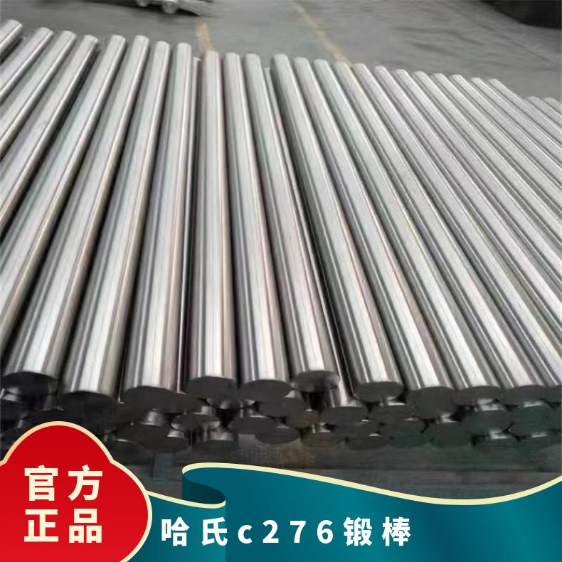 镍基合金276 镍合金 c-276镍基合金棒 哈氏合金c276焊接工艺 应用于