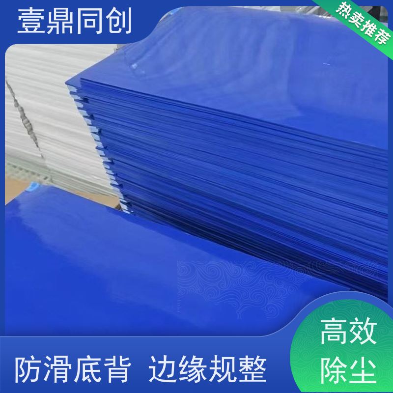 壹鼎同创 24*36英寸 可撕式粘尘垫 采用多层复合结构 使用简便