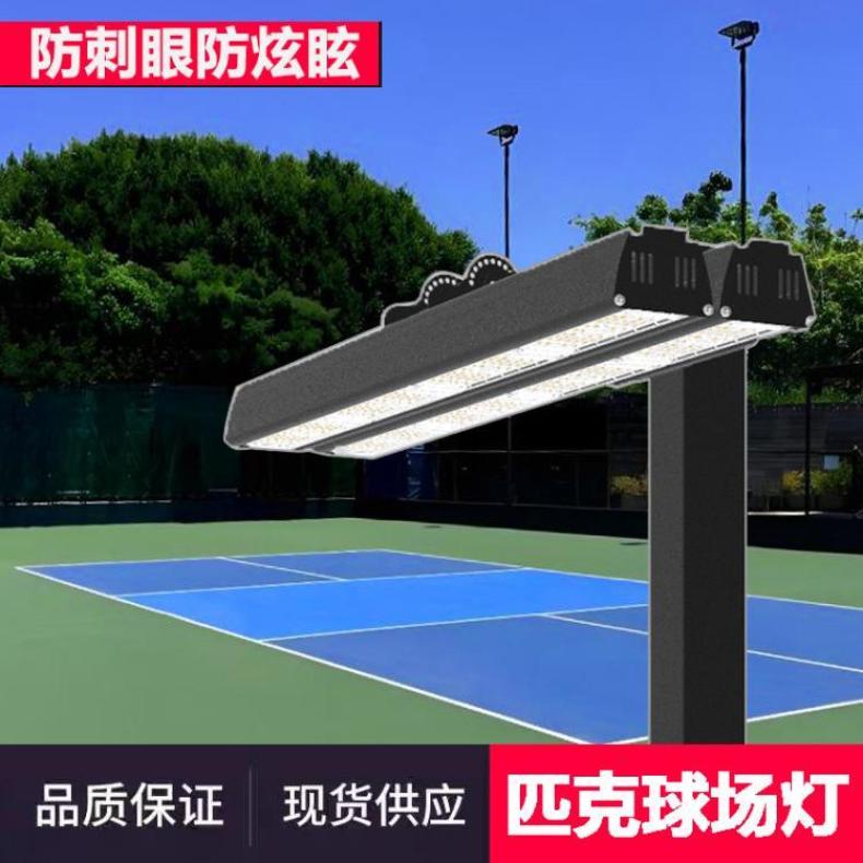 匹克球场灯户外防水偏光防眩目室内体育运动羽毛球网球场灯LED灯