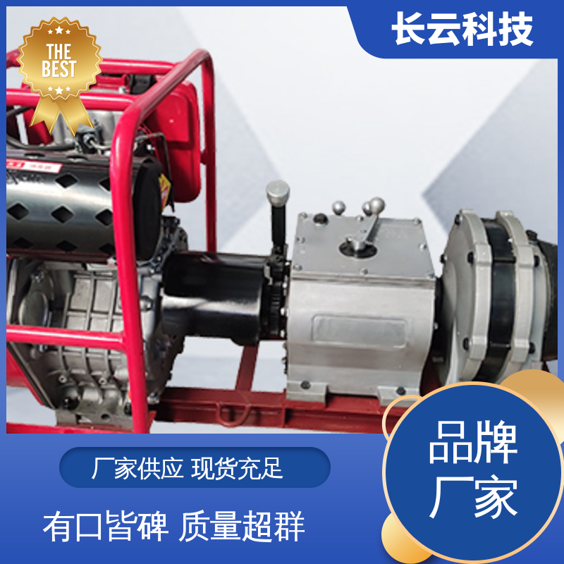 机动绞磨机采购 响箭5号PLUS汽油 长云科技 动力强续航久 