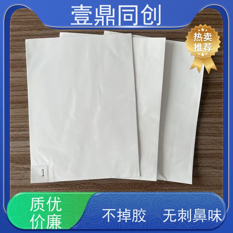 壹鼎同创 26*45英寸 粘尘膜 采用多层复合结构 粘性均匀 不起皱