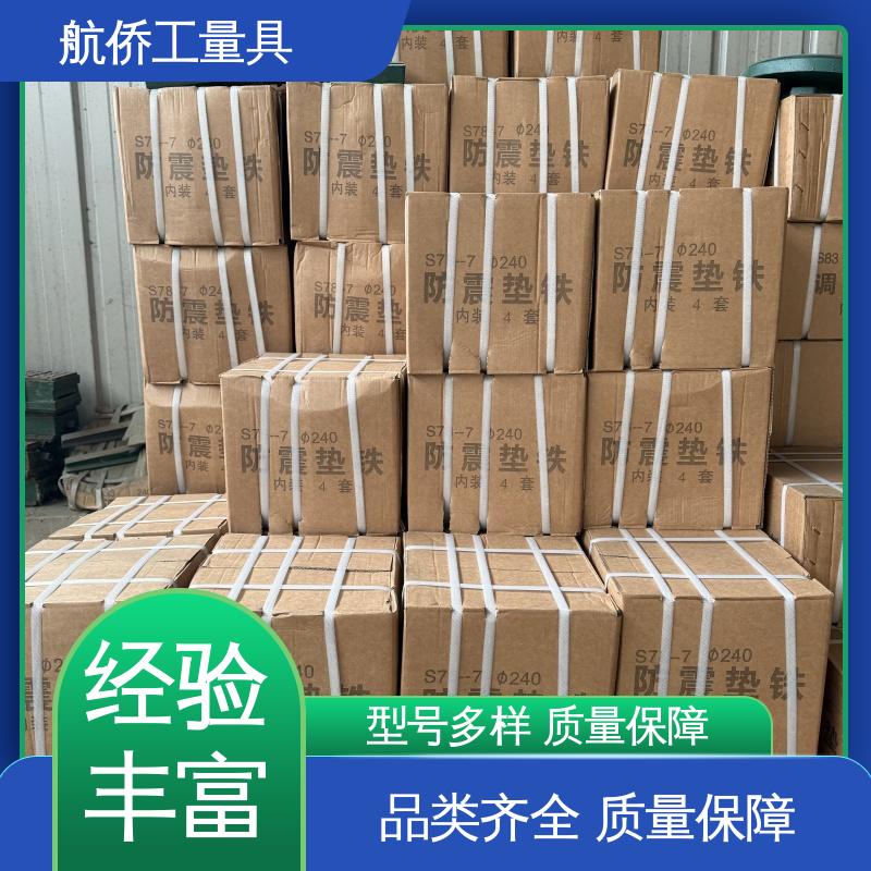防震垫铁 支持定制 精密数控机床用 基础垫块 航侨供应