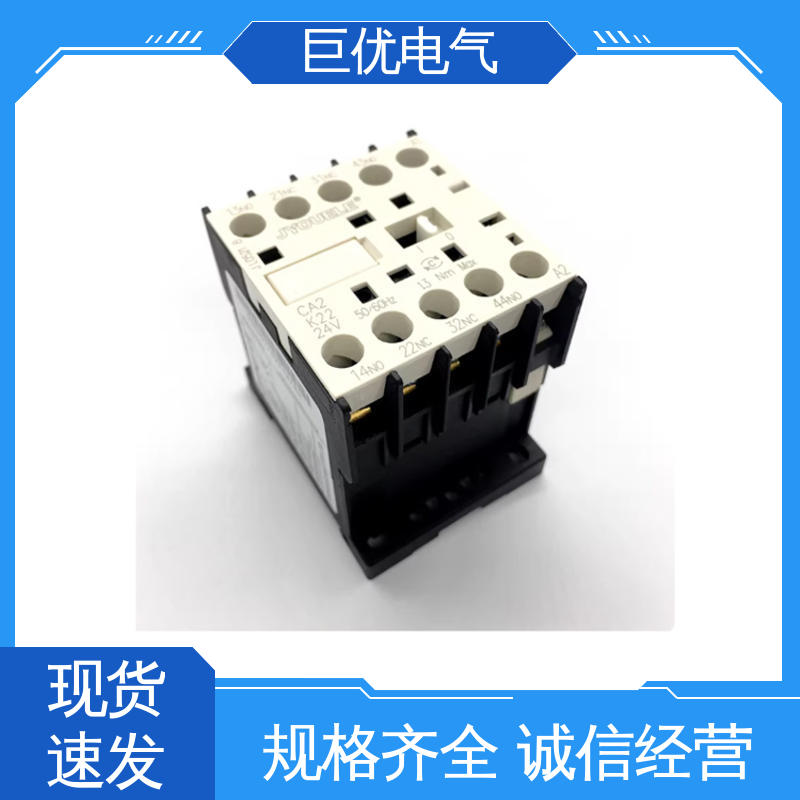 巨优电气 接触器式继电器 CA2-K31 品质保证 高性价比