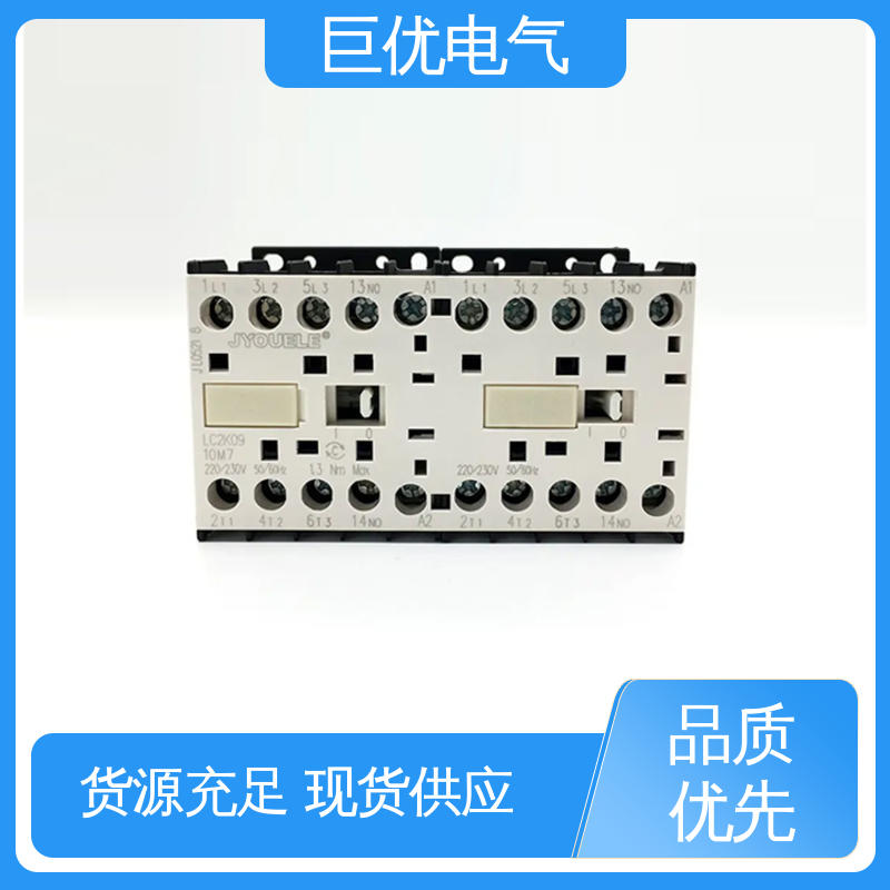 巨优电气 低压交流接触器 LC1-K 规格多样 支持定制
