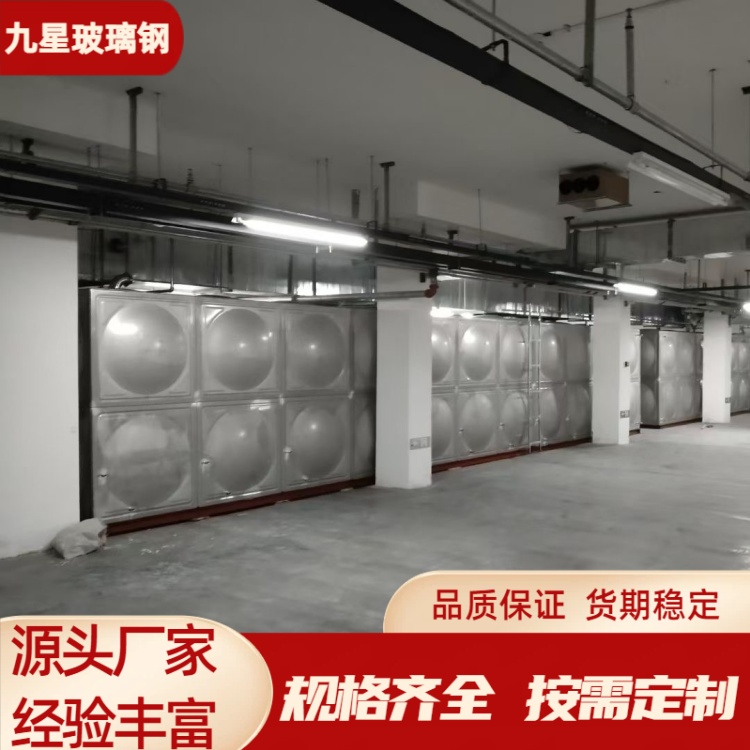 九星 厂家 地埋不锈钢水箱 一体式储水罐 易于维护易安装