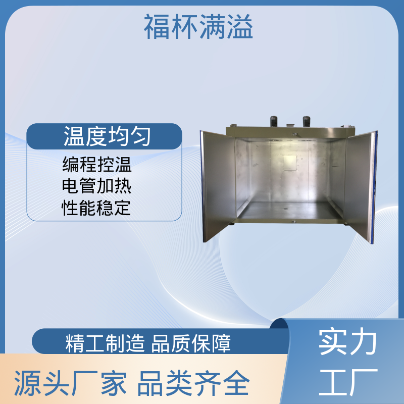 独特的热风循环系统 油桶烘箱 运行稳定 福杯满溢