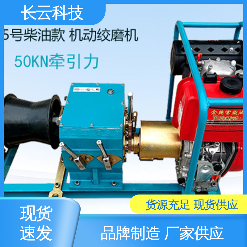 长云科技 绞磨机靠谱产品 响箭5号柴油款 实力大厂 