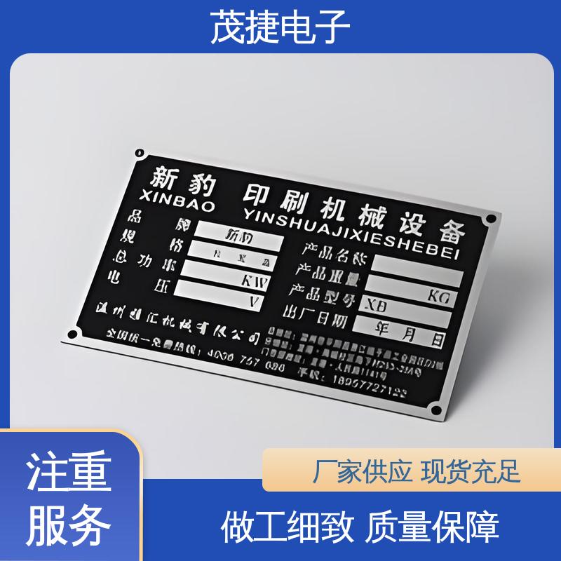 公园绿化 不锈钢金属铭牌 分体式 烤漆 茂捷电子