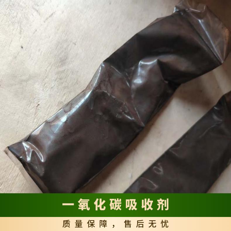 厂家矿用爆破一氧化碳吸收剂细微粉状粒径≥20nm