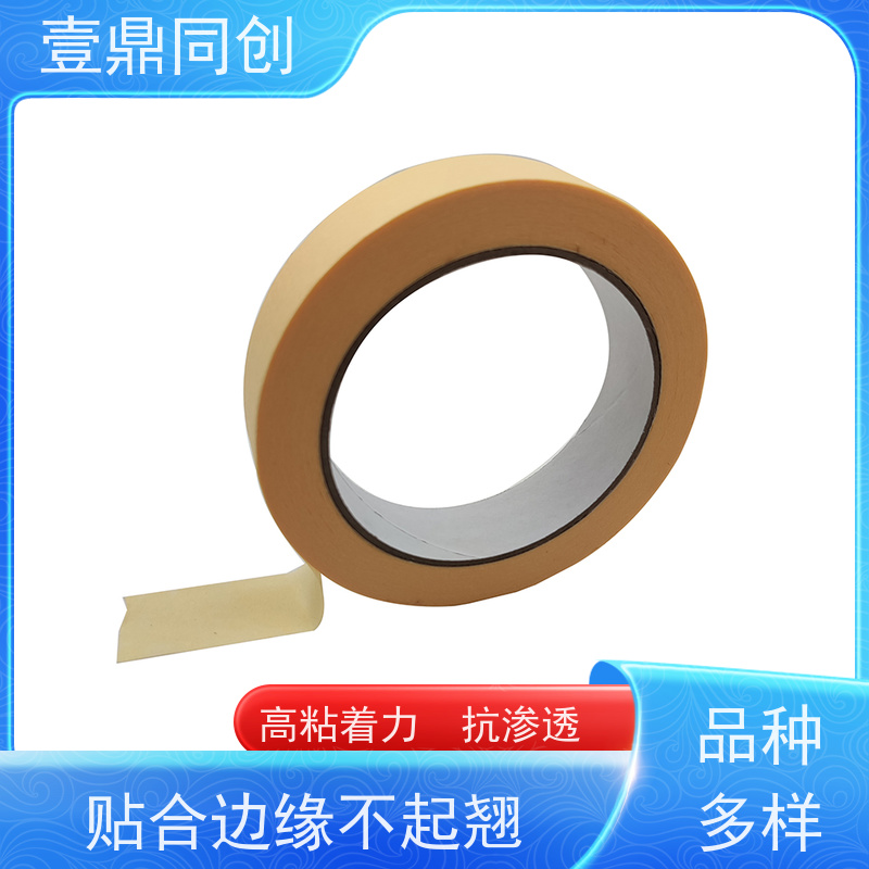 壹鼎同创 耐高温胶带 切口平整美观 撕断时无拉伸现象
