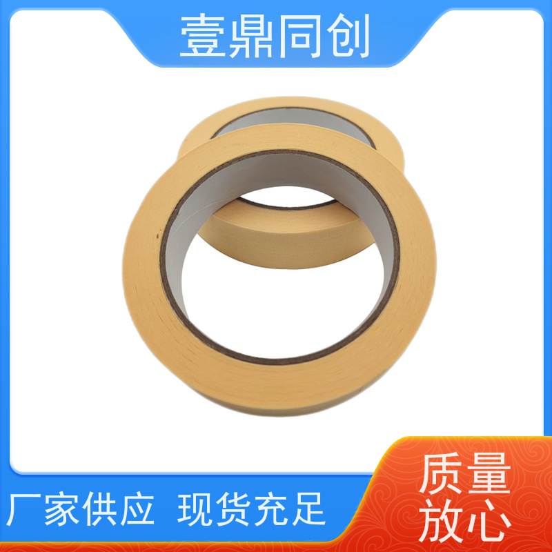 壹鼎同创 黄色美纹胶 剥离不留痕迹 绝缘性能好