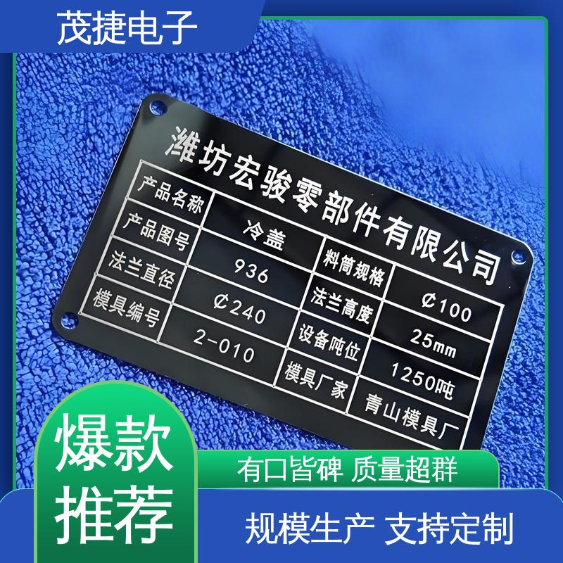 免费设计 不易变形 彩色标牌 电动车牌 茂捷电子