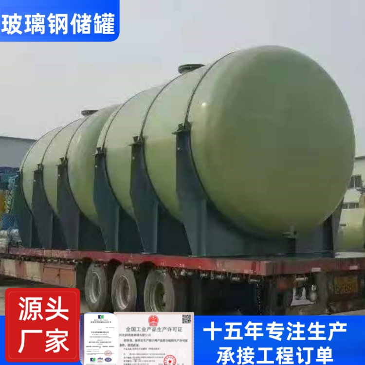 叁陆伍 厂家直供 玻璃钢溶液搅拌罐 十五年专注 工业废水处理