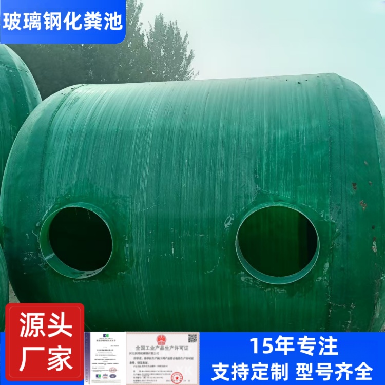叁陆伍 厂家 16立方玻璃钢化粪池 污水处理设备 耐腐蚀承重强耐高温