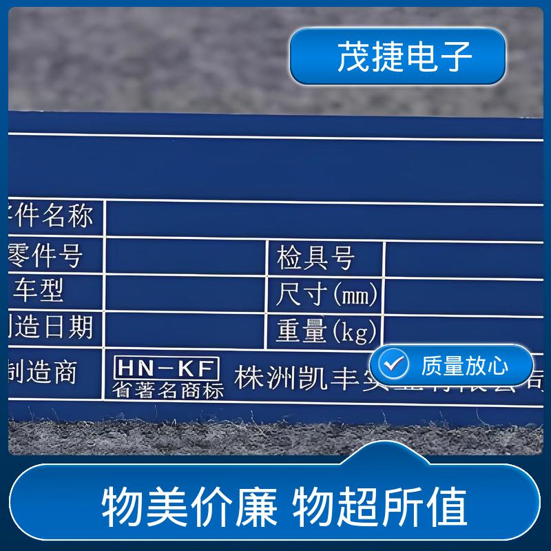 茂捷供应 激光机电箱 个性定制 不锈钢金属铭牌