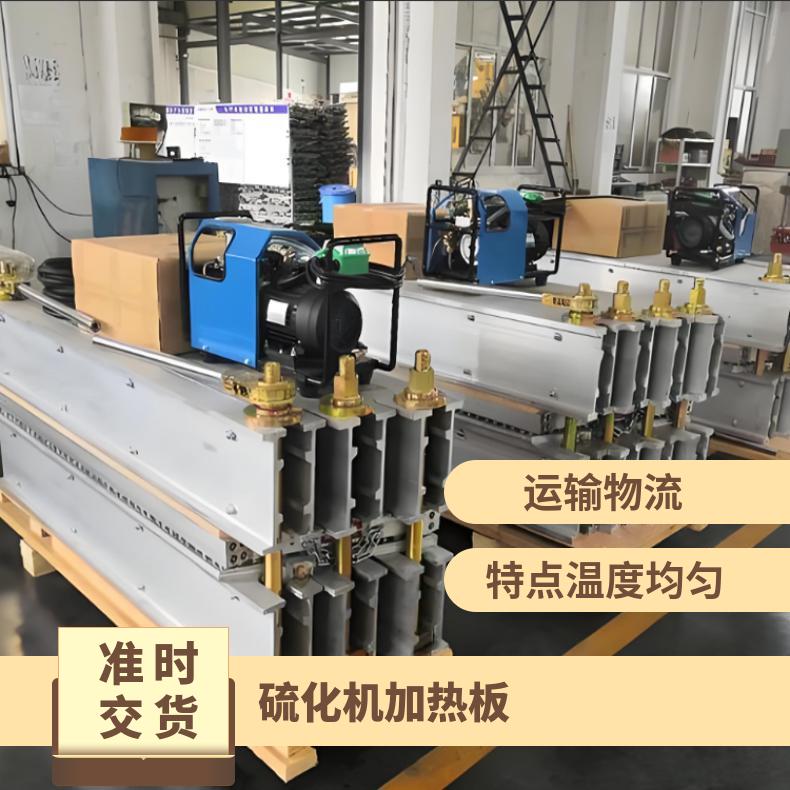 根据使用需求皮带硫化机加热板可定做不同尺寸