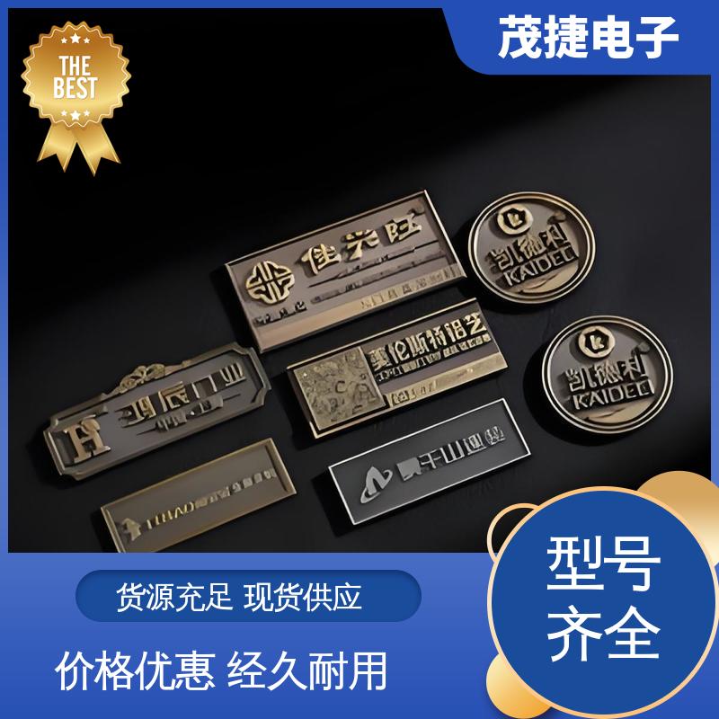 不易变形 持久耐用 激光机电箱 标识牌 茂捷供应