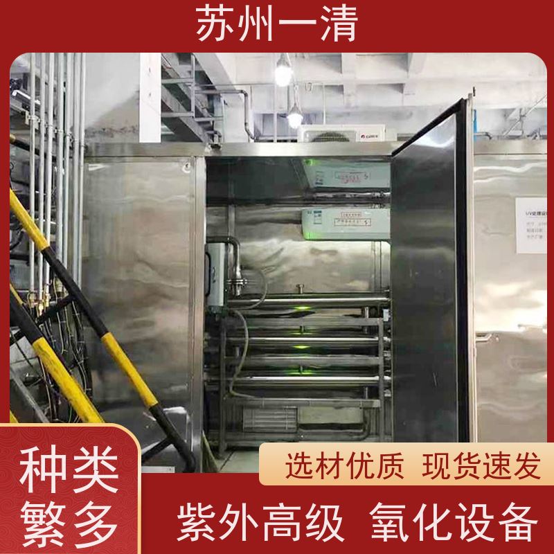 高浓度医药蒸发母液废水处理 紫外高级氧化技术 多年行业经验