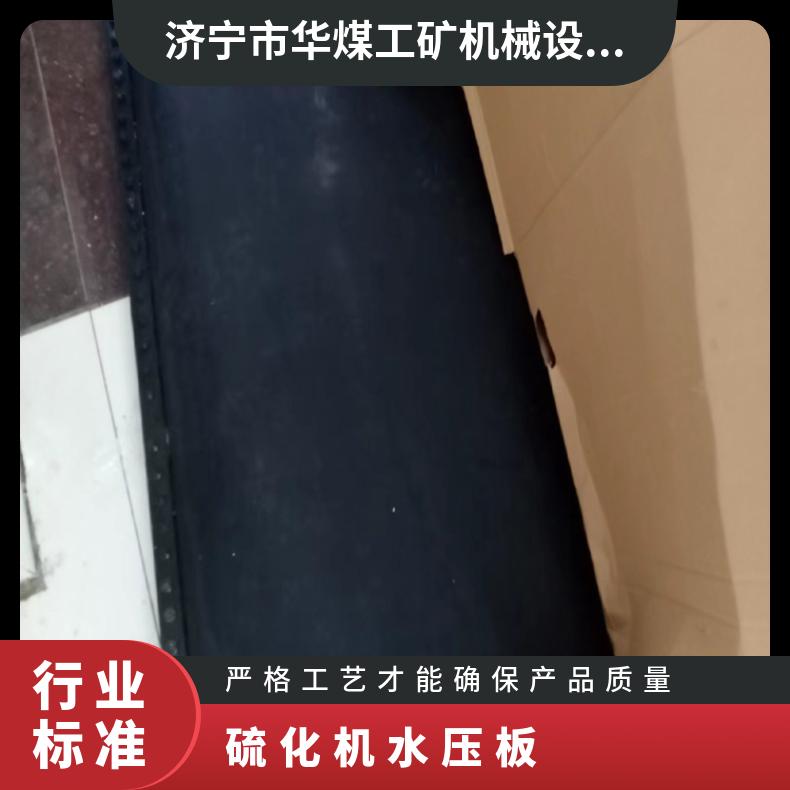 启动电控箱向硫化机水压板注水至达到1.0 MPa的压力