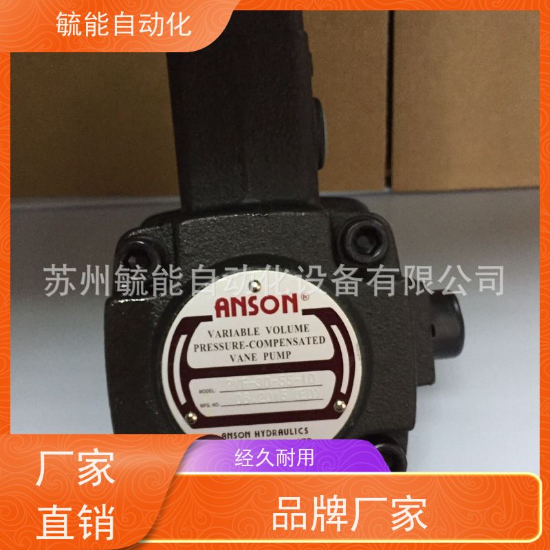 台湾安颂ANSON中高压变量叶片泵 VP5F-B3-50S