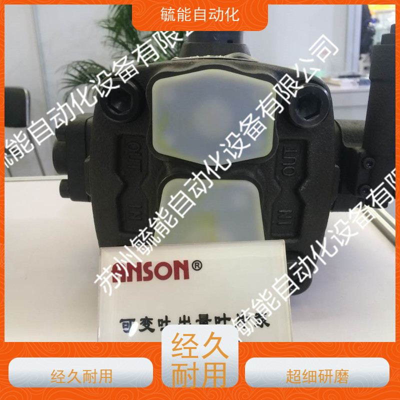 台湾安颂油泵ANSON液压泵VP5F-A5-50/50S中高压变量叶片泵