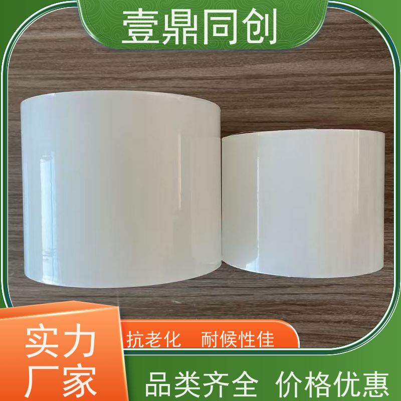 壹鼎同创 防刮膜 粘性多样 耐化学性 确保贴合不起翘