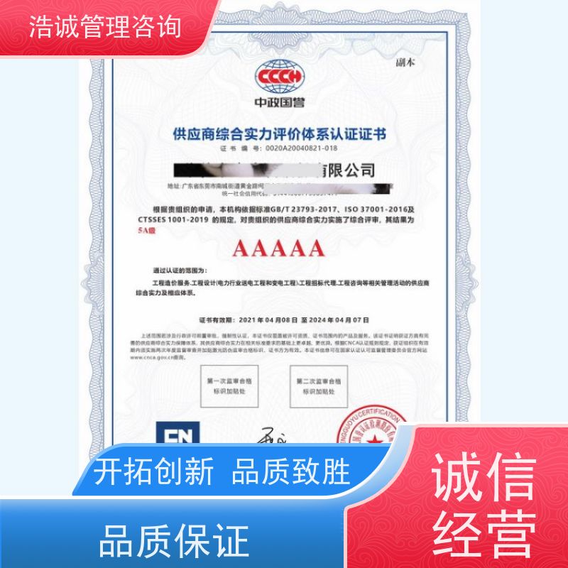  招投标使用 ISO信息安全管理体系 咨询辅导 全国企业适用