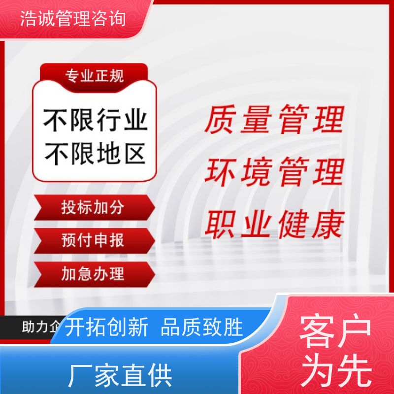  投标评审用 食品行业HACCP认证 咨询代理 服务各省企业