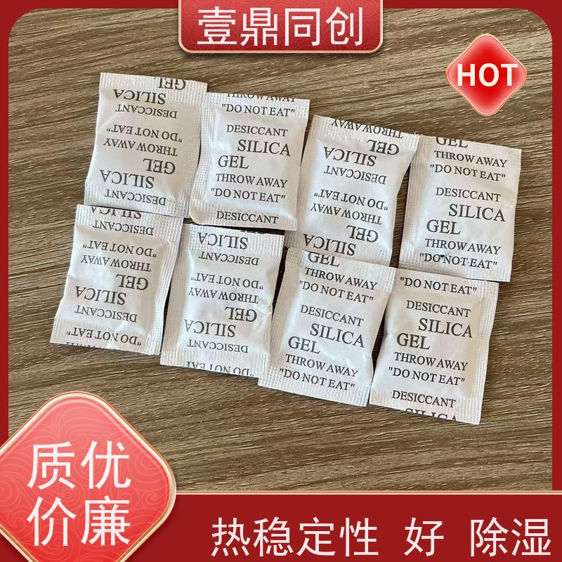壹鼎同创 干燥剂 防潮珠 高吸湿率 反应温和 使用放心