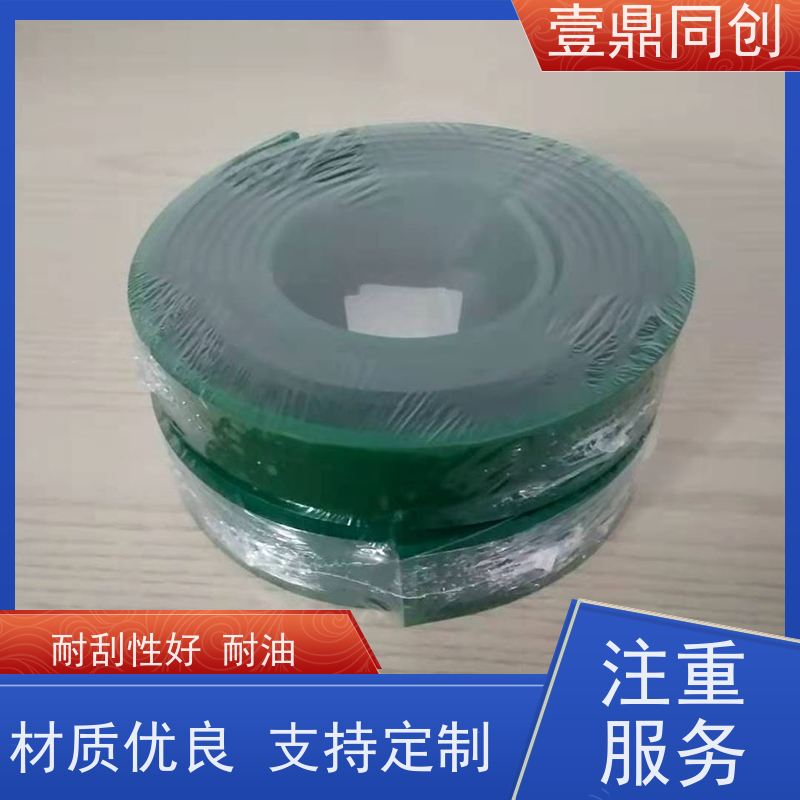 壹鼎同创 刮刀皮 耐撕裂 不易磨损 刀口良好 高弹性