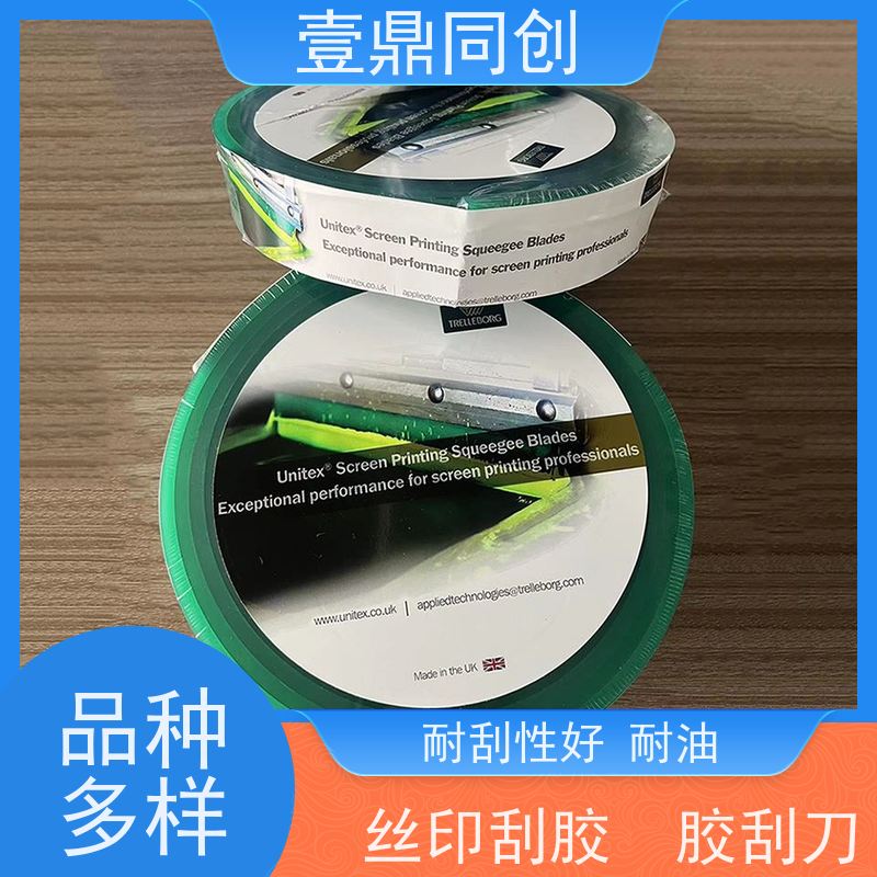 壹鼎同创 英国独角兽刮胶 高耐磨 胶条弹性好 能承受高频率印刷摩擦