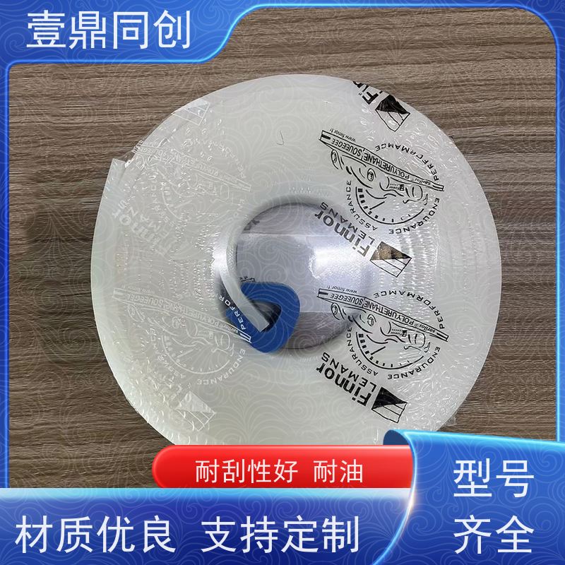 壹鼎同创 刮刀皮 每卷上面有喷码方便区分 适应在不平表面
