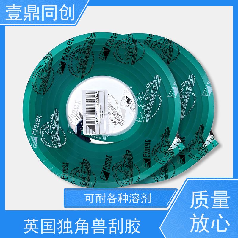壹鼎同创 刮刀皮 高温时反弹性佳 硬度分级明确